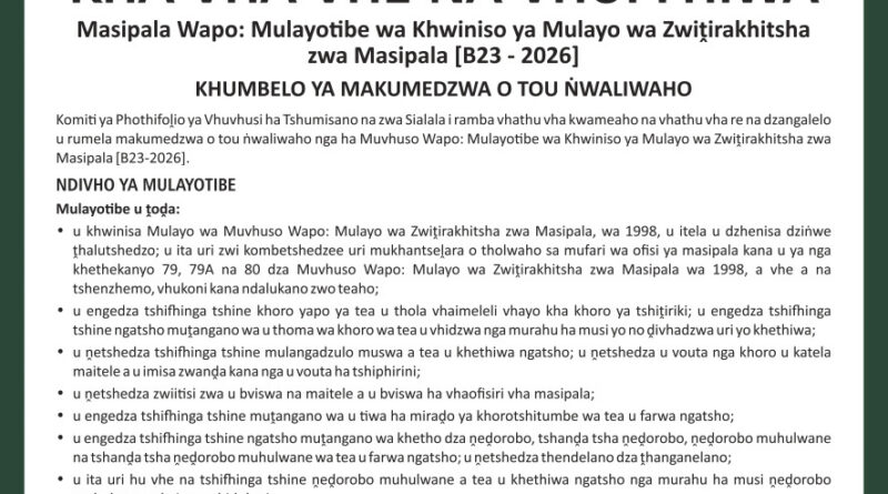 KHA VHA VHE NA VHUPFIWA